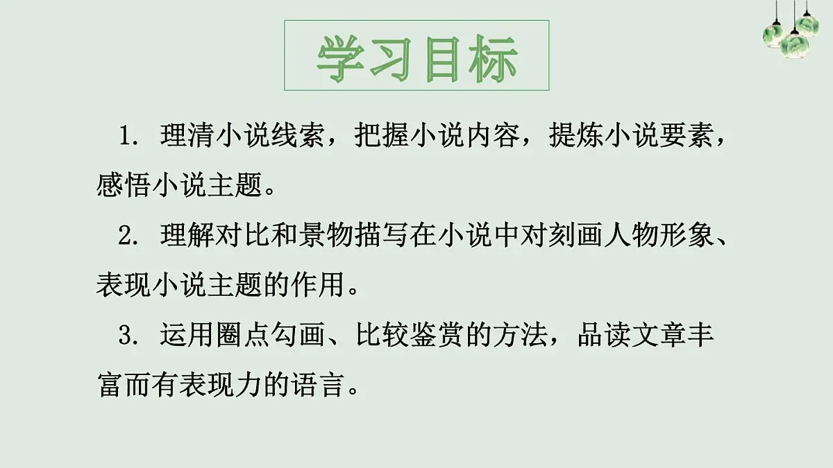 15. 故乡第4页