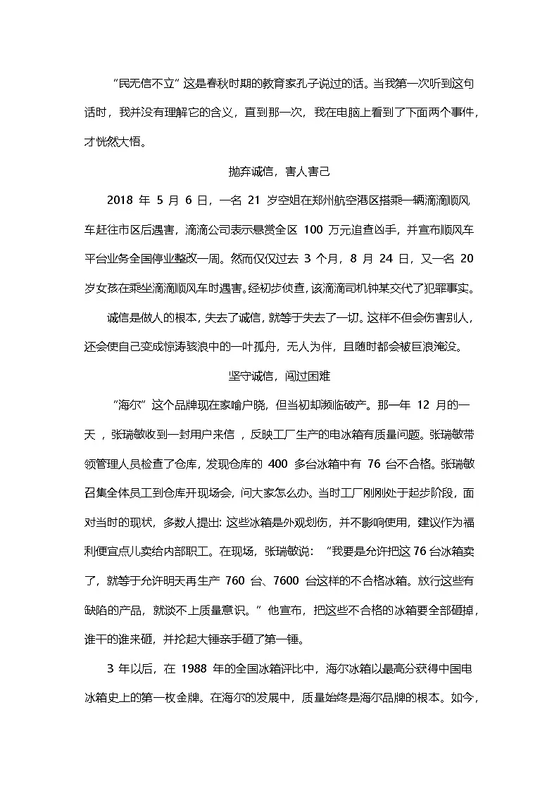 第三单元写作 议论要言之有据第3页