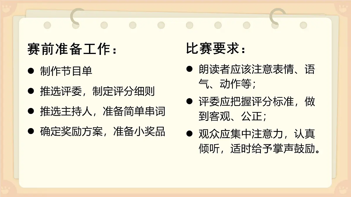 第一单元 自由朗诵&尝试创作第4页