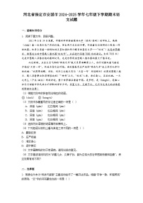 河北省保定市安国市2024-2025学年七年级下学期期末语文试题（解析版）