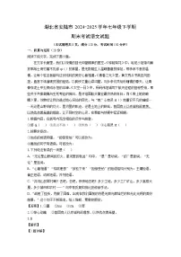 湖北省安陆市2024-2025学年七年级下学期期末考试语文试题（解析版）