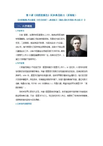初中语文10*美丽的颜色/艾芙·居里课时作业