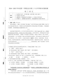 2024北京三十五中初三（上）期中语文试卷 有答案