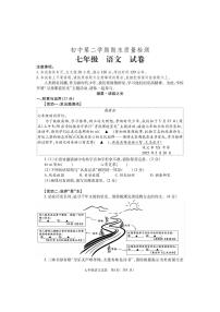 河南省巩义市2024-2025学年七年级下学期期末质量检测语文试题.zip
