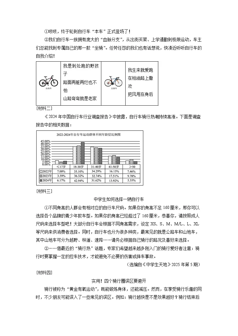 浙江省绍兴市新昌县2024-2025学年七年级下学期期末考试语文试题(解析版)第3页