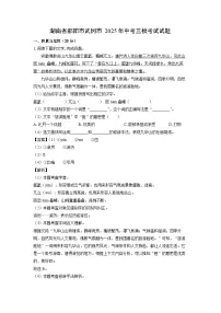 湖南省邵阳市武冈市2025年中考三模考试语文试题（解析版）