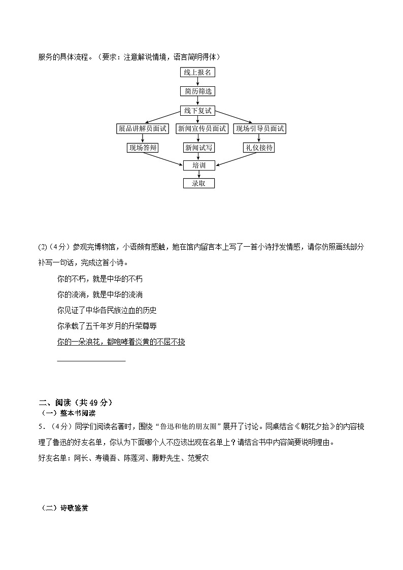 七上语文第一单元测试·提升卷(考试版A4)第2页
