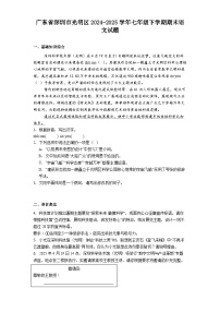 广东省深圳市光明区2024-2025学年七年级下学期期末语文试题（含答案）