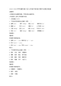 2022-2023学年重庆南川区七年级下册语文期中试卷及答案