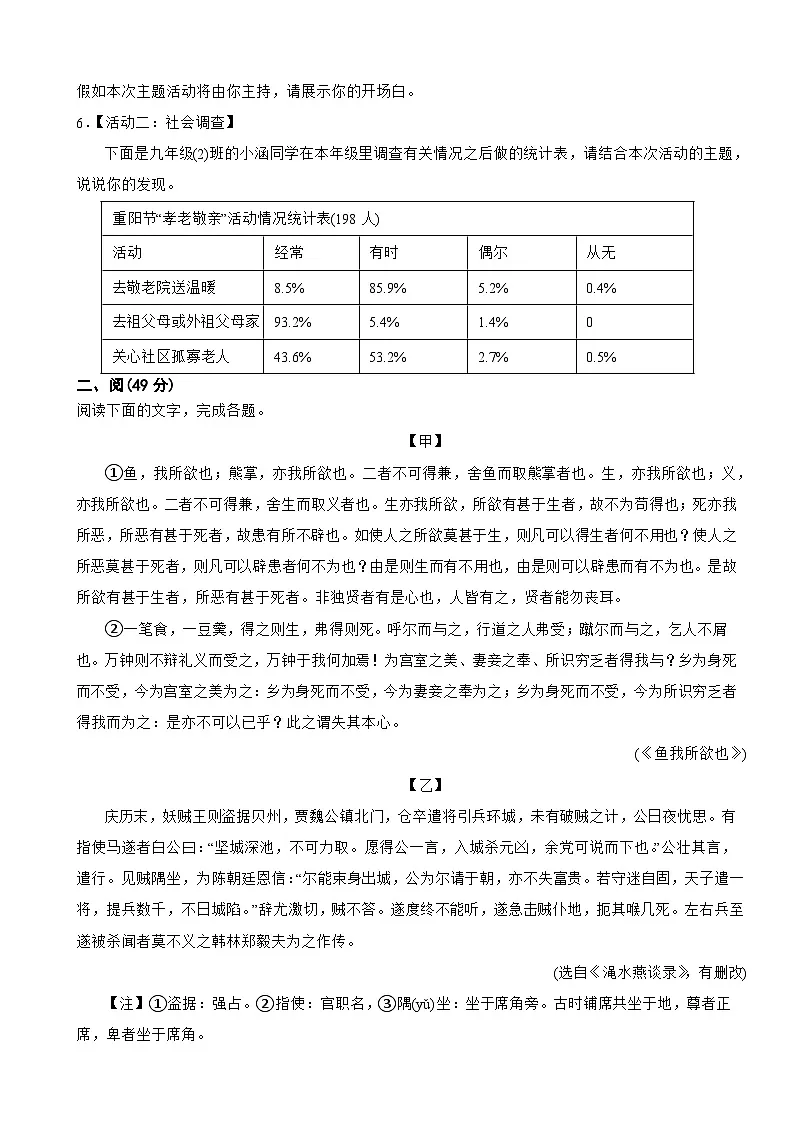 广东省梅州市2025年九年级上学期语文月考试卷附答案第2页