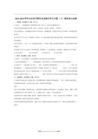 2024～2025学年山东省日照市北京路中学七年级下期末语文试卷(含解析)