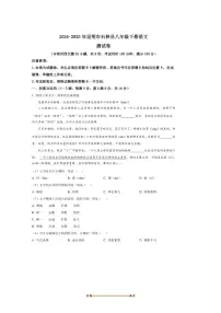 2024~2025学年云南省昆明市石林彝族自治县八年级下期末语文试卷(含答案)