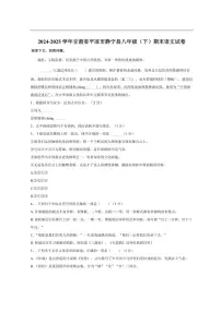 甘肃省平凉市静宁县2024-2025学年八年级下学期期末考试语文试卷