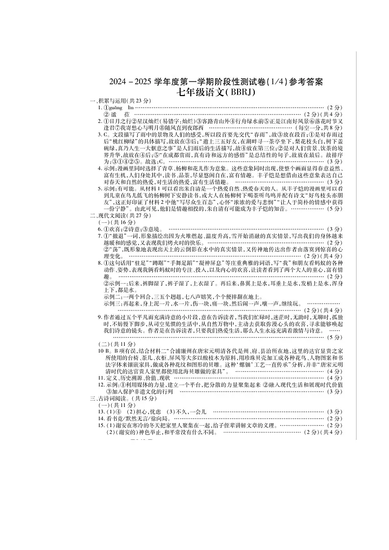答案第1页