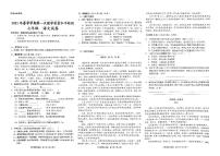 贵州省黔东南州剑河县第四中学2025年春季学期第一次教学质量水平检测七年级语文试卷无答案