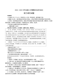 山东省烟台市龙口市2024-2025学年（五四制）八年级下学期期末考试语文试题（含答案）