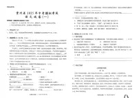 贵州省黔东南州剑河县第四中学2025年中考模拟考试语文试卷（一）无答案