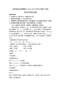 江苏省宿迁市泗阳县2024-2025学年七年级下学期期末考试语文试卷（解析版）