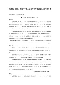 期中（专题训练）：现代文阅读（一） 2025-2026学年统编版语文八年级上册