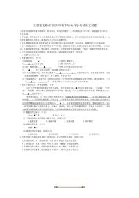 2025年江苏省无锡市中考语文真题试卷(含答案)