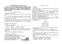 石家庄市第二十八中学2025-2026学年九年级上学期开学考试语文试卷