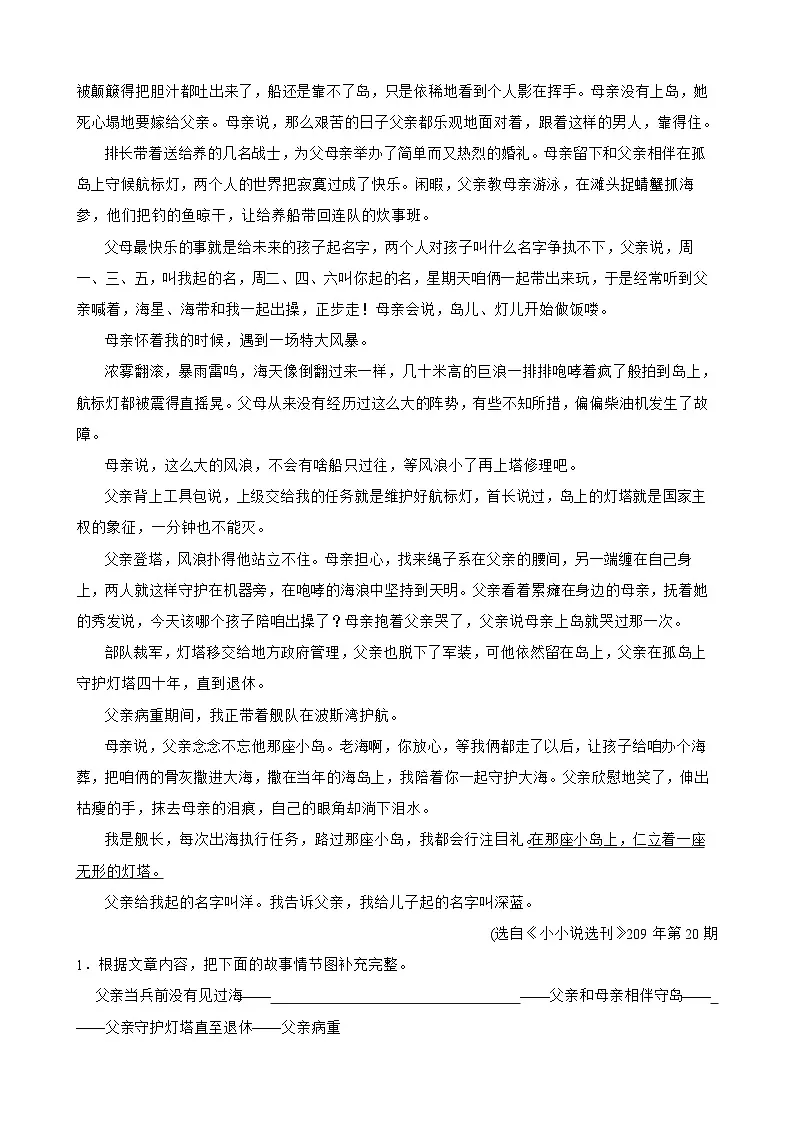 期中重点专题训练:现代文阅读 2025-2026学年统编版语文九年级上册第2页