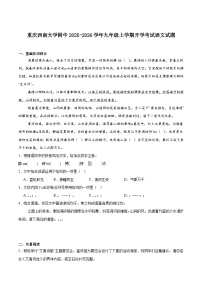 西南大学附属中学校2026届九年级上学期开学考试语文试题（含答案）