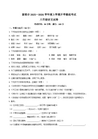黑龙江省佳木斯市富锦市2025-2026学年八年级上学期开学考试语文试题（含答案）
