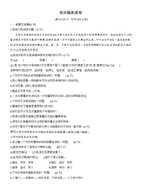期末测试卷(含答案)统编版语文七年级上册