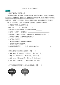 初中語文燈籠復習練習題