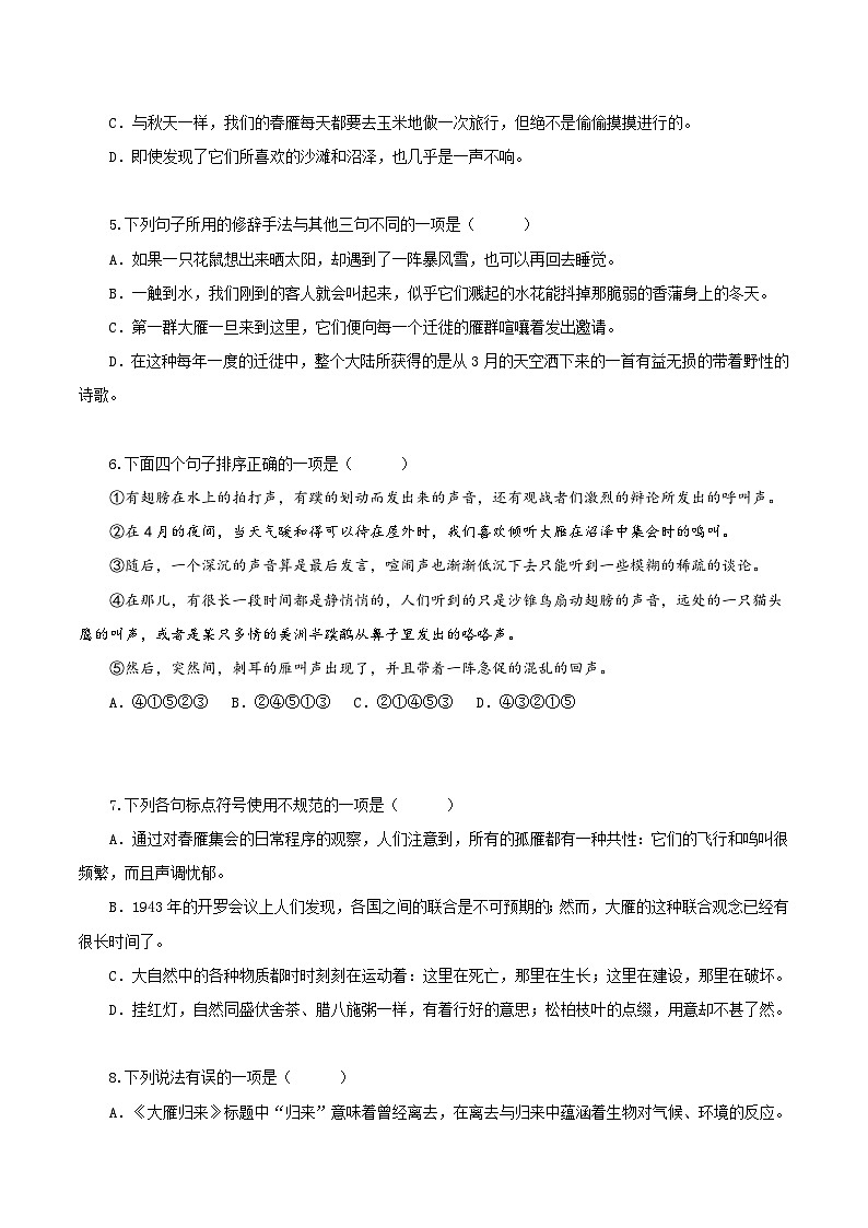 新人教部编版初中语文八下2-7《大雁归来》分层练习(原卷版无答案)第2页