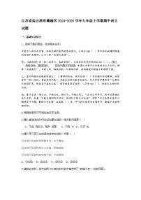 江苏省连云港市赣榆区2024-2025学年九年级上学期期中语文试题（含答案）