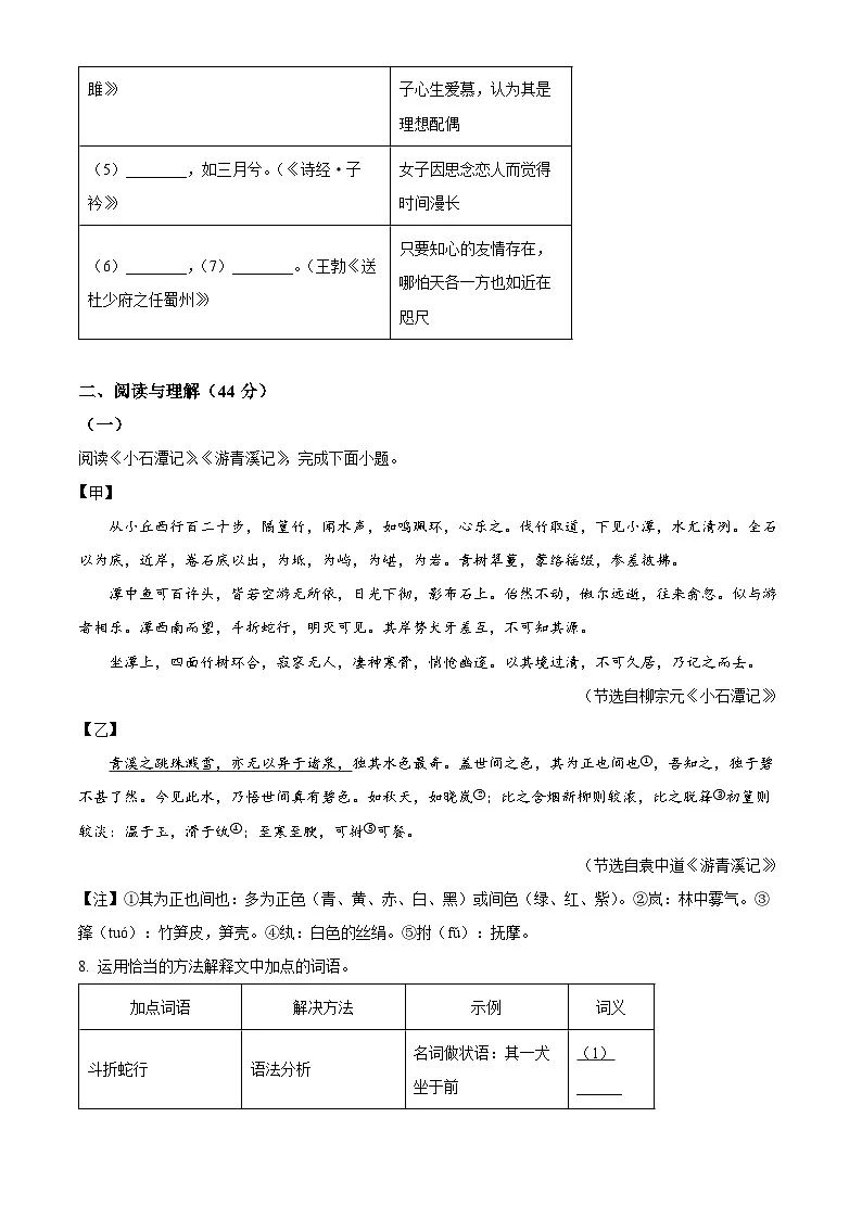 黑龙江省哈尔滨市风华中学校2024-2025学年八年级下学期期中语文试题第3页