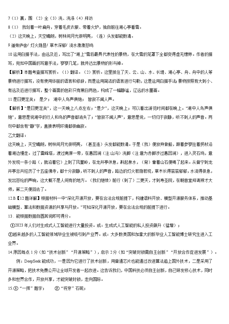 參考答案第1頁(yè)
