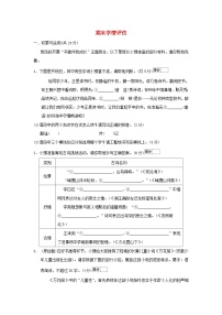 河南省2025七年级语文上学期期末学情评估试卷（附解析人教版）