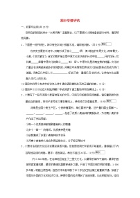 河南省2025七年级语文上学期期中学情评估试卷（附解析人教版）