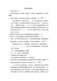 河南省2025七年级语文上学期期中学情评估试卷（附解析人教版）