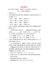 辽宁省2025七年级语文上学期期末学情评估试卷（附解析人教版）