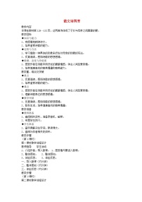初中语文荷叶·母亲/冰心教案