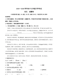 云南省昆明市部分学校2025-2026学年七年级上学期开学考试语文试题（含答案）