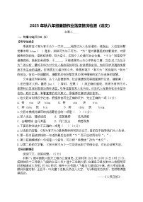 湖南省湘西土家族苗族自治州花垣县华鑫学校2025-2026学年八年级上学期开学考试语文试题（含答案）