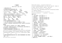 山东省青岛市市南区青岛超银中学2025-2026学年九年级上学期开学语文试题（含答案）