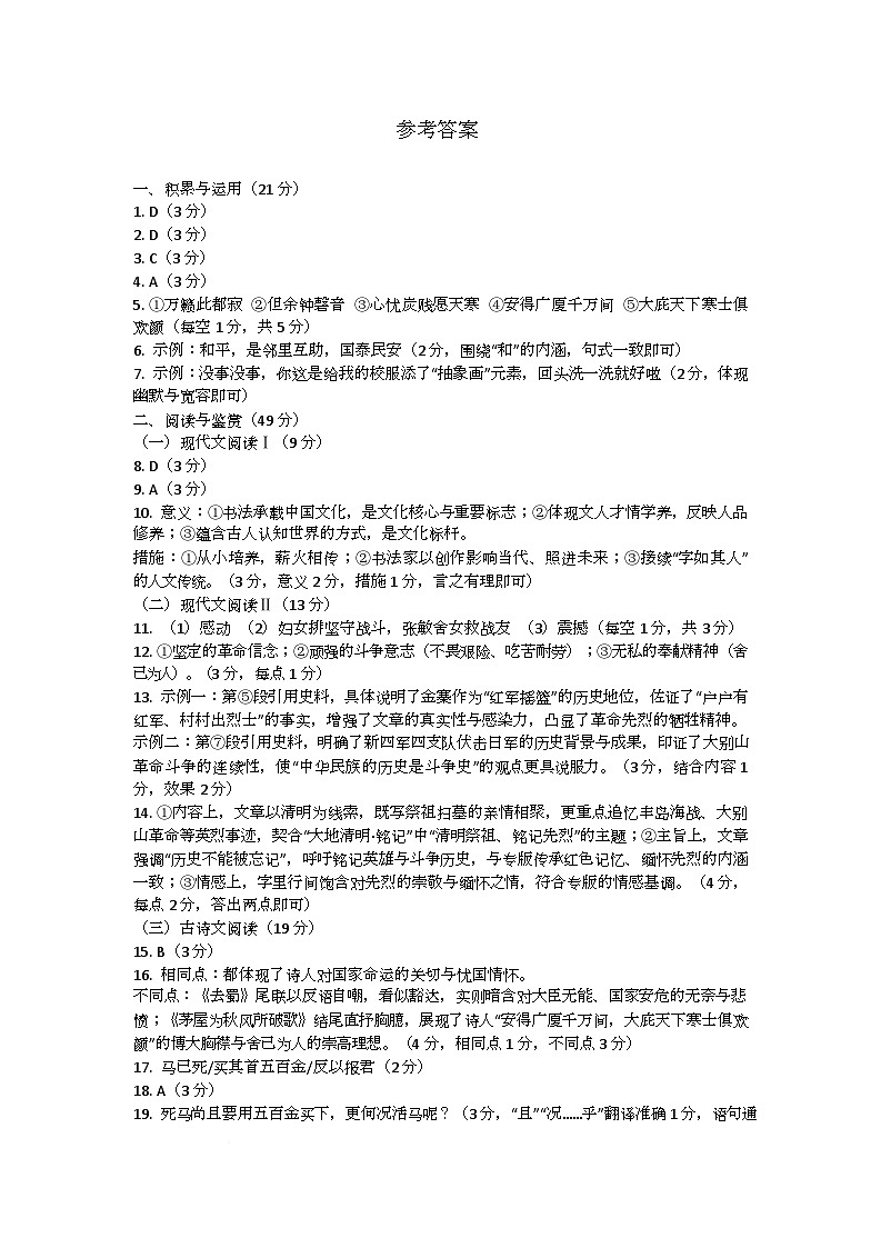 参考答案第1页