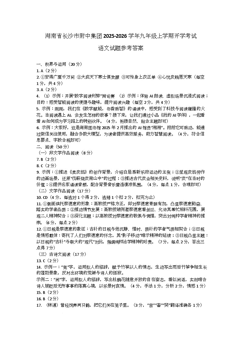 参考答案第1页
