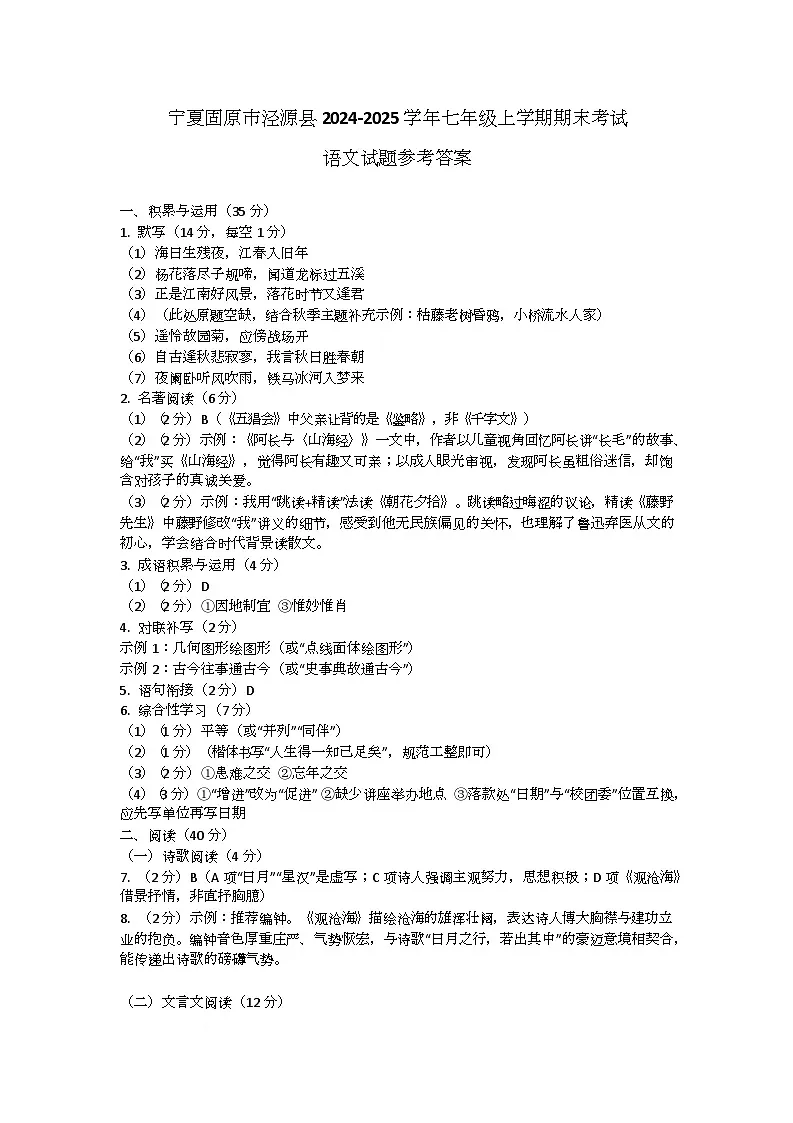 参考答案第1页