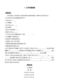 语文七年级上册（2024）古代诗歌四首练习题