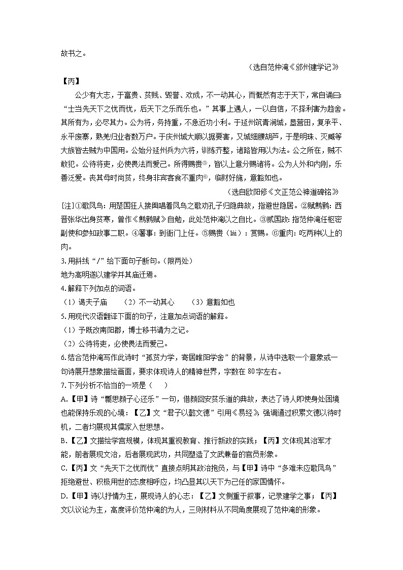 江苏省徐州市铜山区2025年中考三模考试语文试卷(学生版)第3页