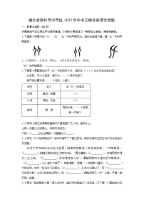 湖北省荆州市沙市区2025年中考三模考试语文试卷（学生版）