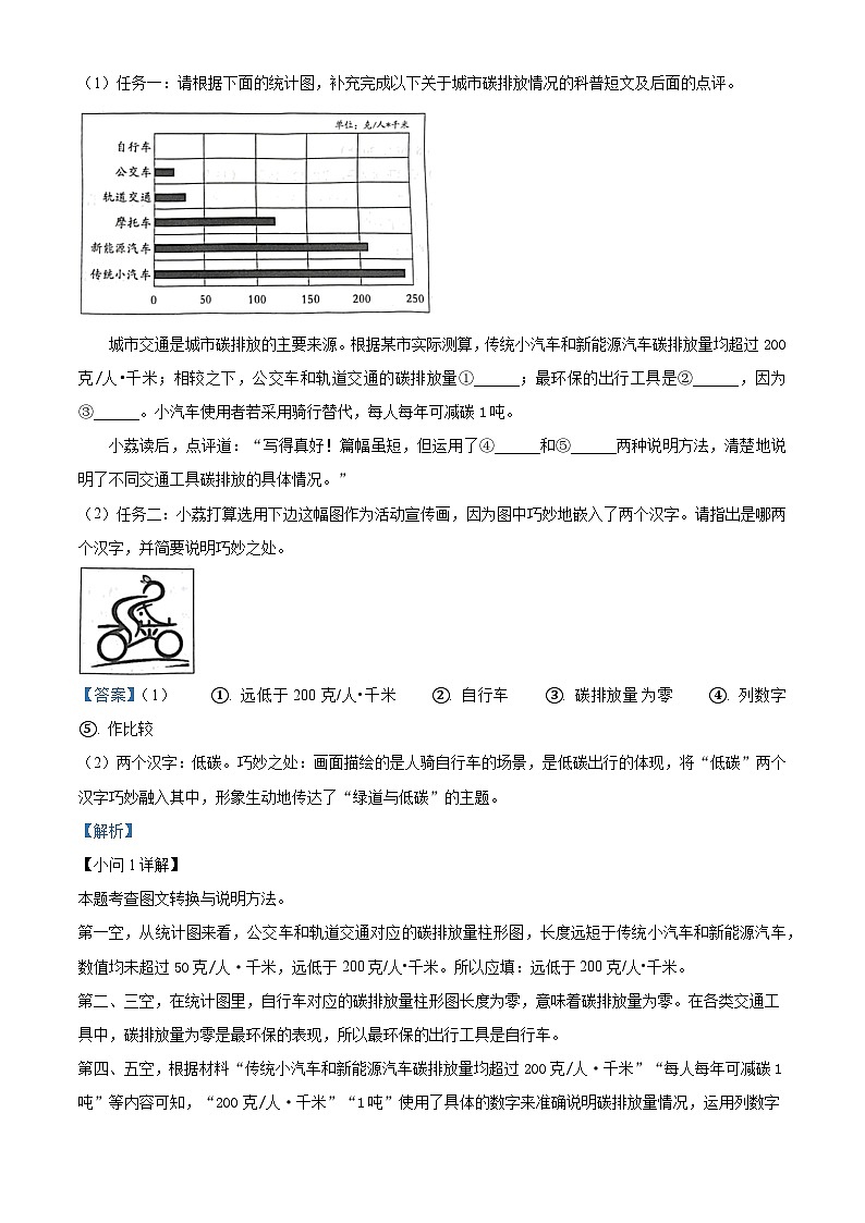 广东省广州市荔湾区2024-2025学年八年级下学期期末语文试题(含答案)第3页