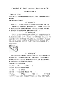 广西壮族自治区钦州市2024-2025学年八年级下学期期末考试语文试卷（学生版）